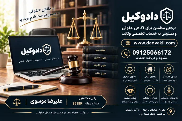httpsdadvakil.com