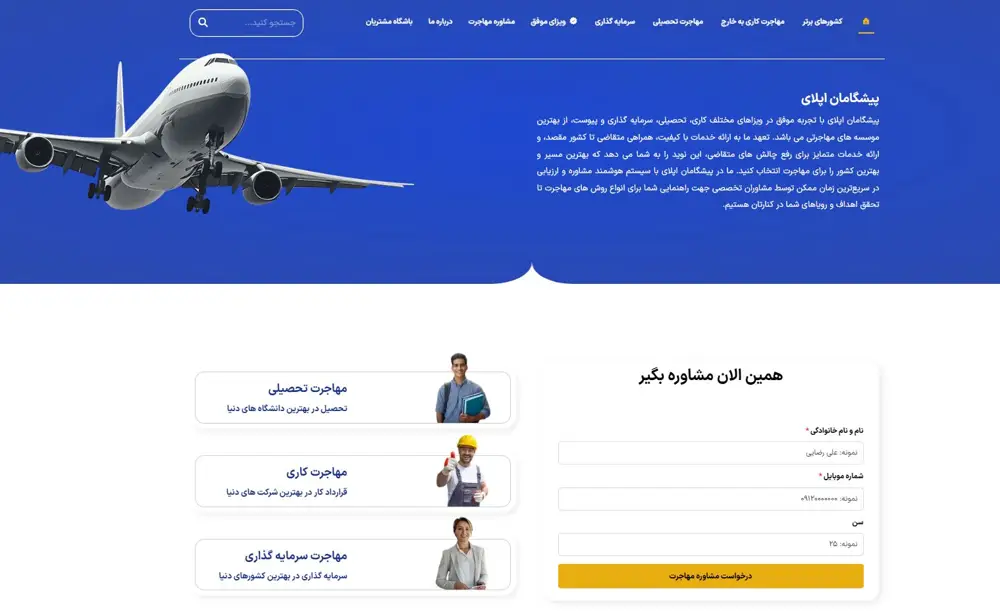 پیشگامان اپلای